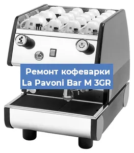 Замена прокладок на кофемашине La Pavoni Bar M 3GR в Красноярске